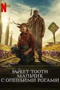 Sweet Tooth: Мальчик с оленьими рогами 1-3 сезон