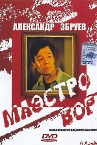 Смотреть онлайн