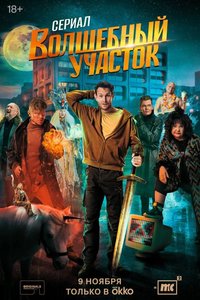 Смотреть онлайн